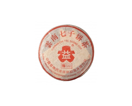 振安普洱茶大益回收大益茶2004年401批次博字7752熟饼